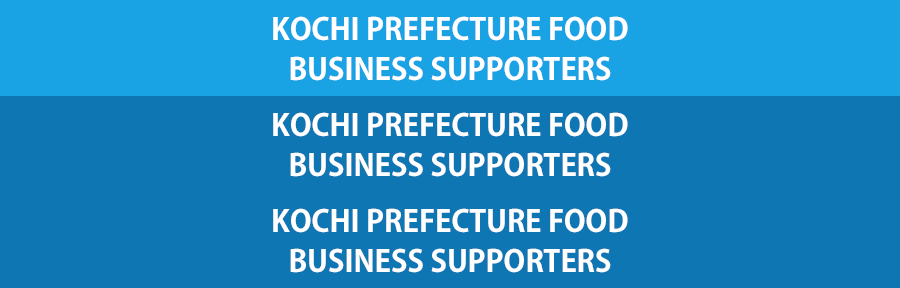 Kochi Prefecture Food Business Supporters