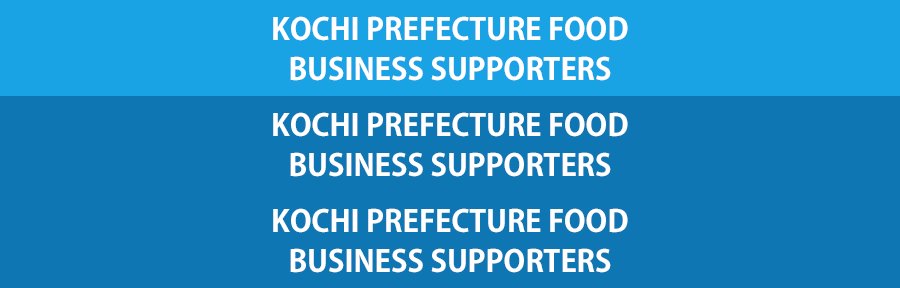 KOCHI PREFECTURE FOOD BUSINESS SUPPORTERS